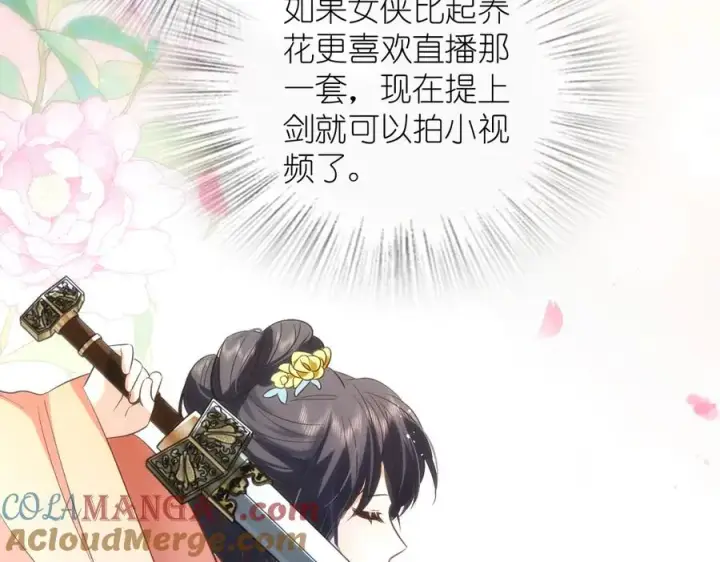 《我家老婆来自一千年前》371图137
