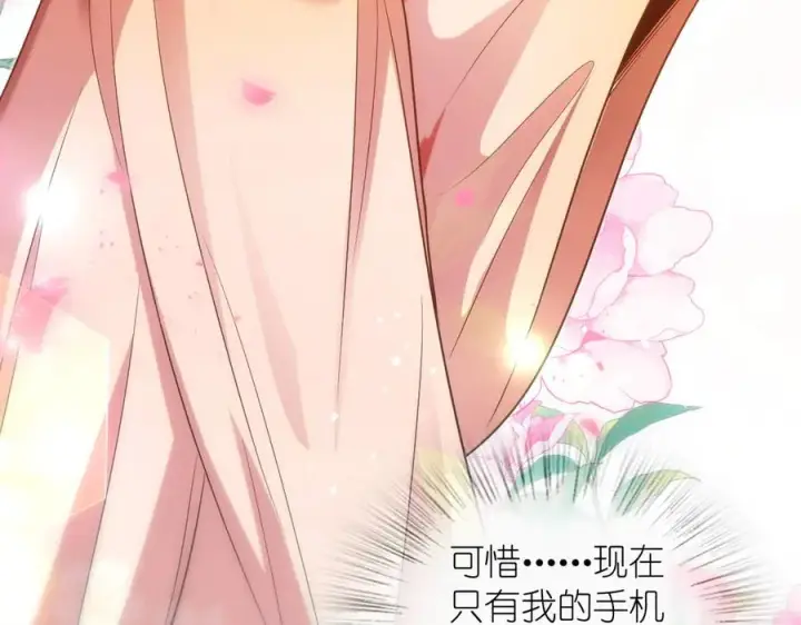 《我家老婆来自一千年前》371图139