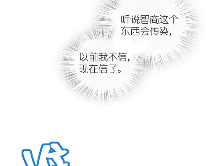 《我家老婆来自一千年前》371图14