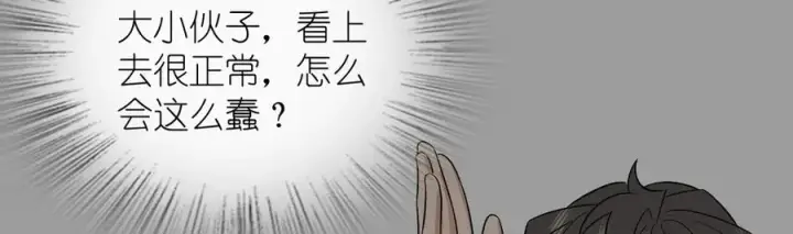 《我家老婆来自一千年前》371图16