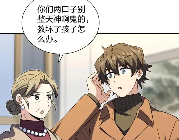 《我家老婆来自一千年前》371图22