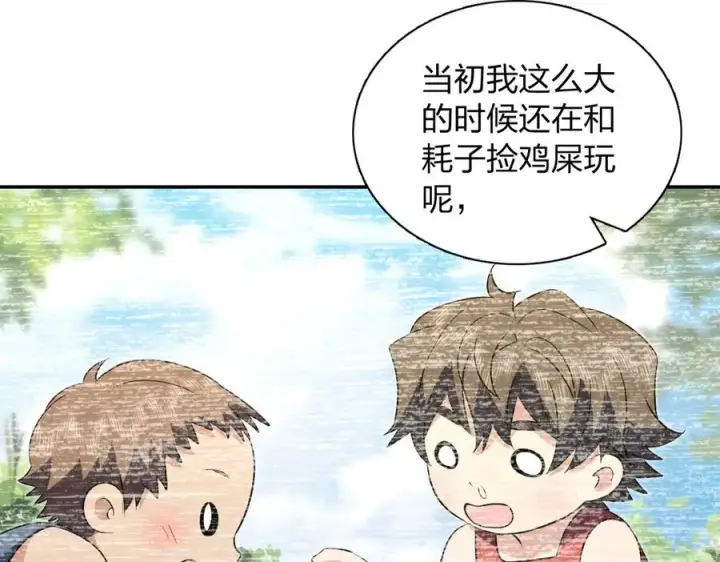 《我家老婆来自一千年前》371图27