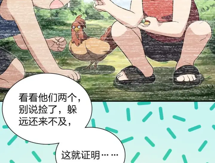 《我家老婆来自一千年前》371图28