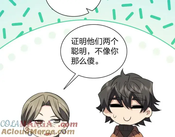 《我家老婆来自一千年前》371图29
