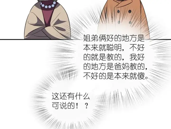 《我家老婆来自一千年前》371图30