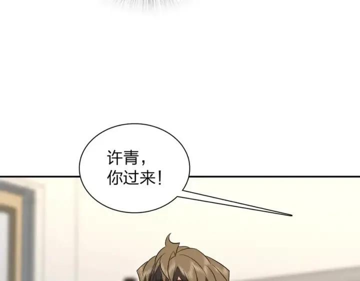 《我家老婆来自一千年前》371图31