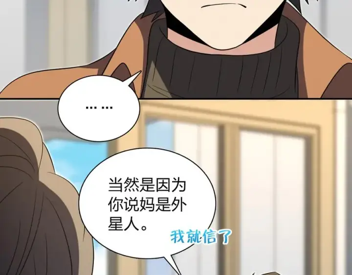 《我家老婆来自一千年前》371图4