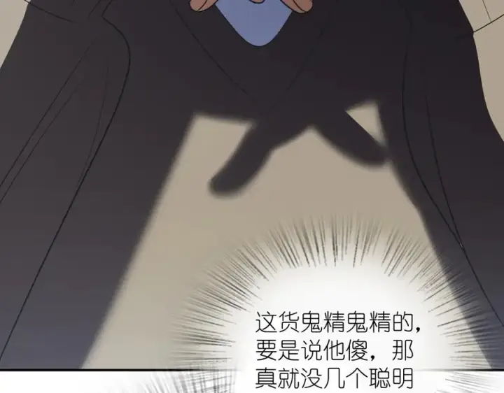 《我家老婆来自一千年前》371图44
