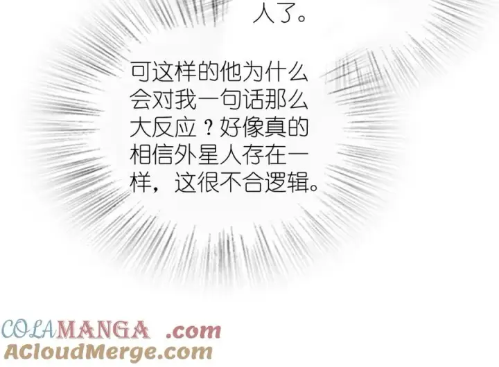 《我家老婆来自一千年前》371图45