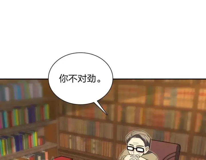 《我家老婆来自一千年前》371图46