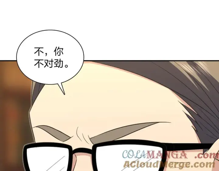 《我家老婆来自一千年前》371图49