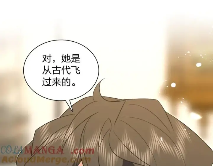 《我家老婆来自一千年前》371图61
