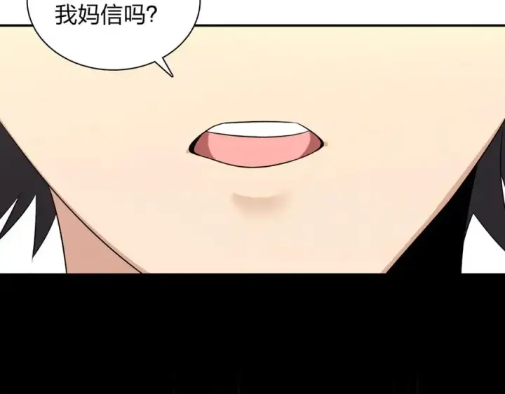 《我家老婆来自一千年前》371图70