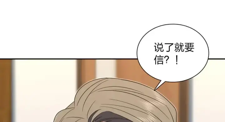 《我家老婆来自一千年前》371图8