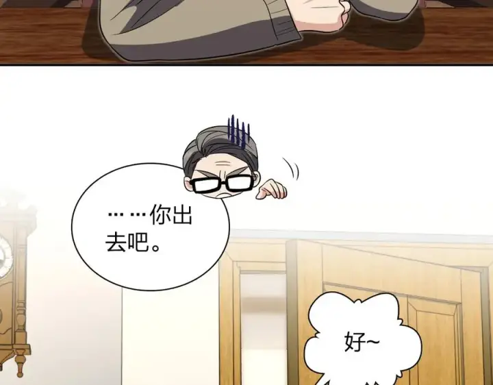 《我家老婆来自一千年前》371图80