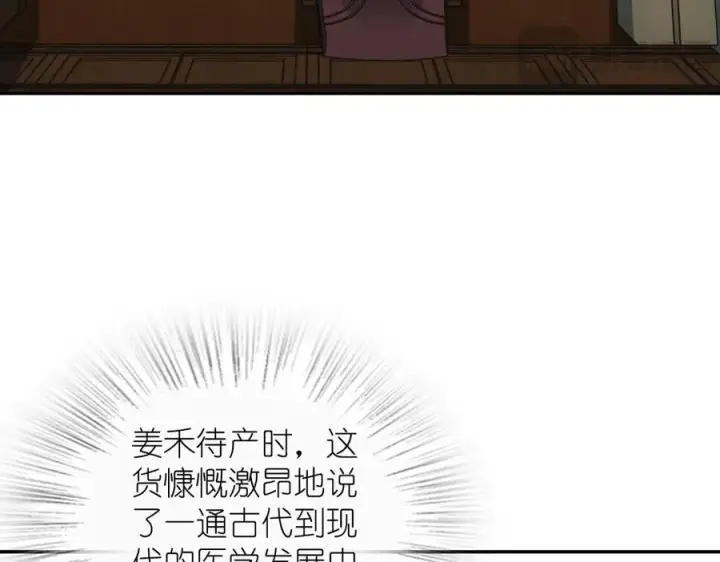 《我家老婆来自一千年前》371图86