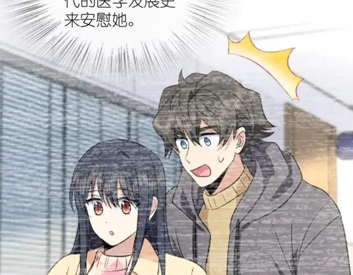 《我家老婆来自一千年前》371图87