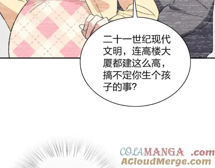 《我家老婆来自一千年前》371图89