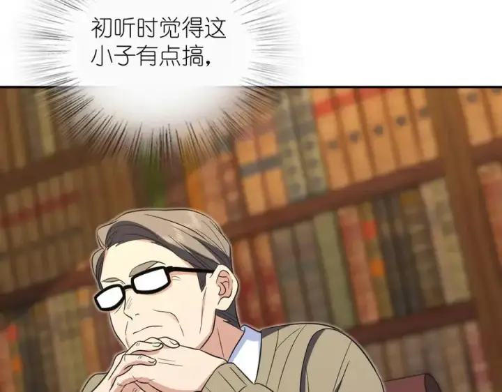 《我家老婆来自一千年前》371图90