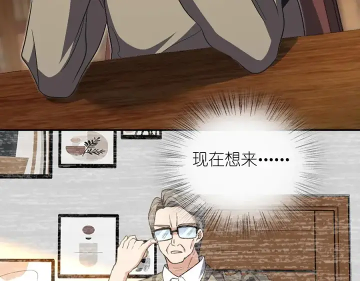 《我家老婆来自一千年前》371图92