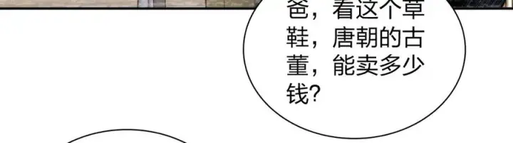 《我家老婆来自一千年前》371图94