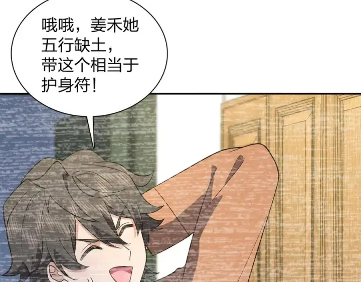 《我家老婆来自一千年前》371图95