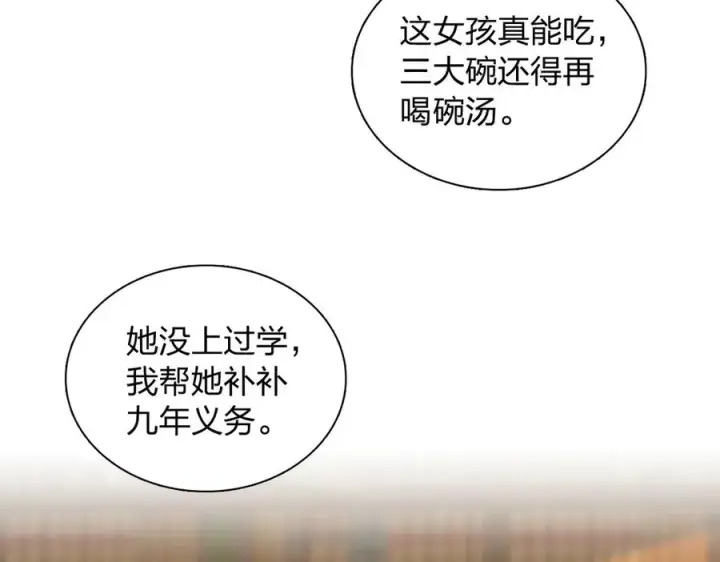《我家老婆来自一千年前》371图98