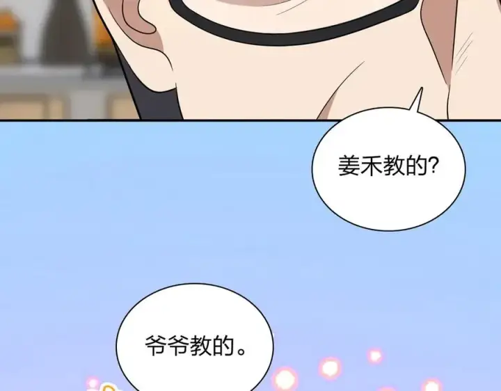 《我家老婆来自一千年前》372图10