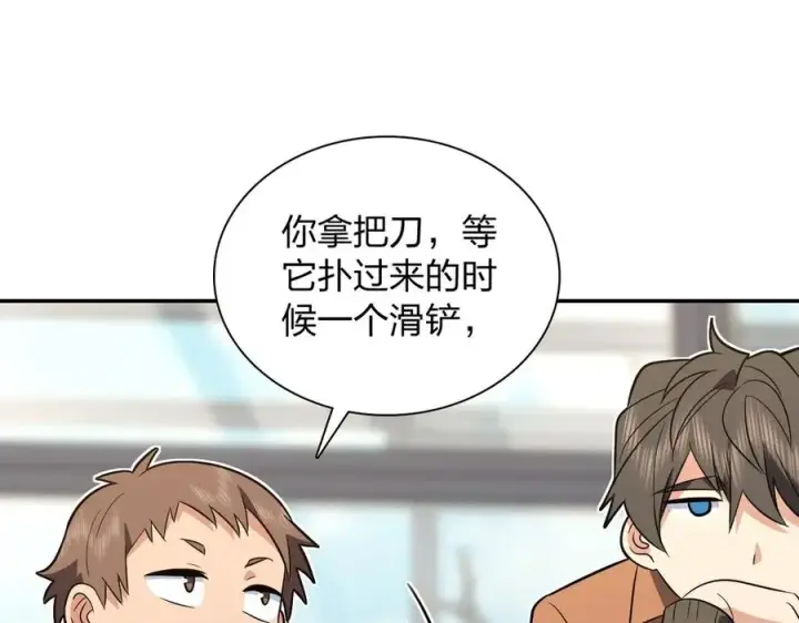 《我家老婆来自一千年前》372图102