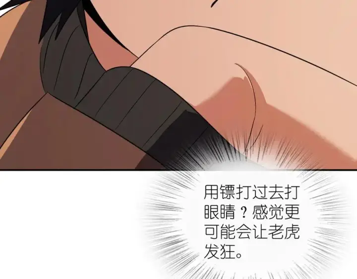 《我家老婆来自一千年前》372图108