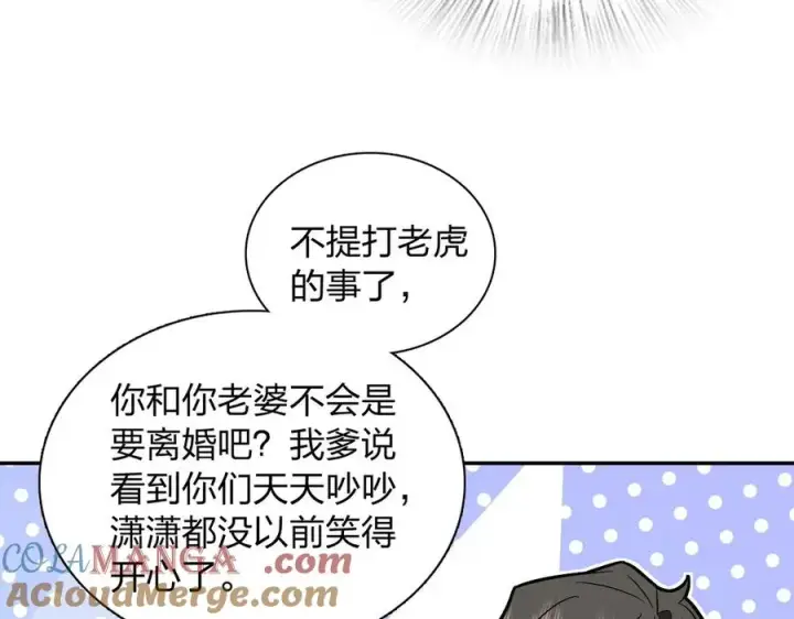 《我家老婆来自一千年前》372图109