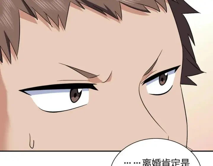 《我家老婆来自一千年前》372图114