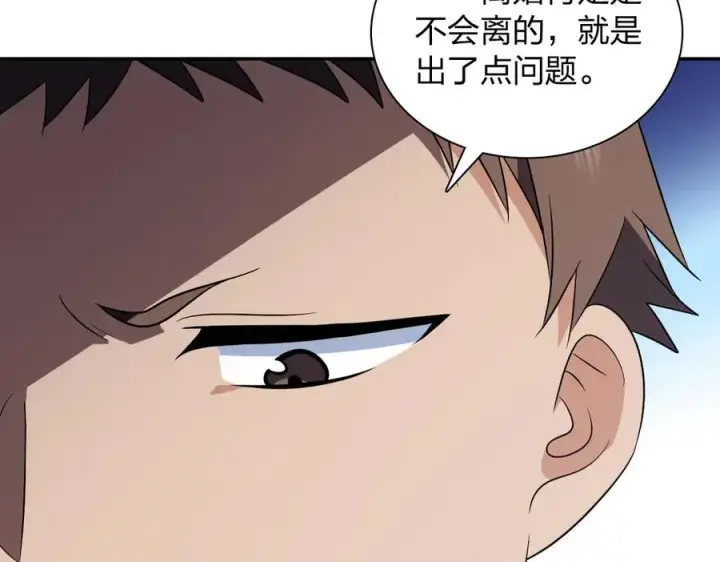 《我家老婆来自一千年前》372图115