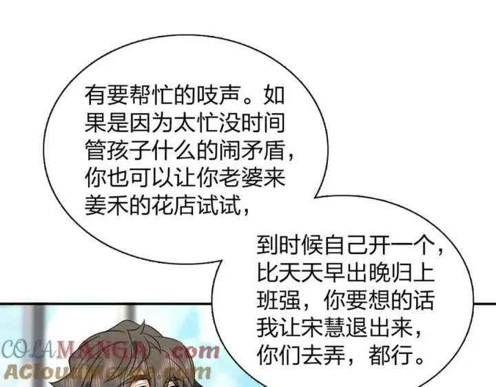 《我家老婆来自一千年前》372图117