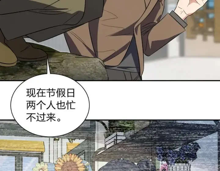 《我家老婆来自一千年前》372图119