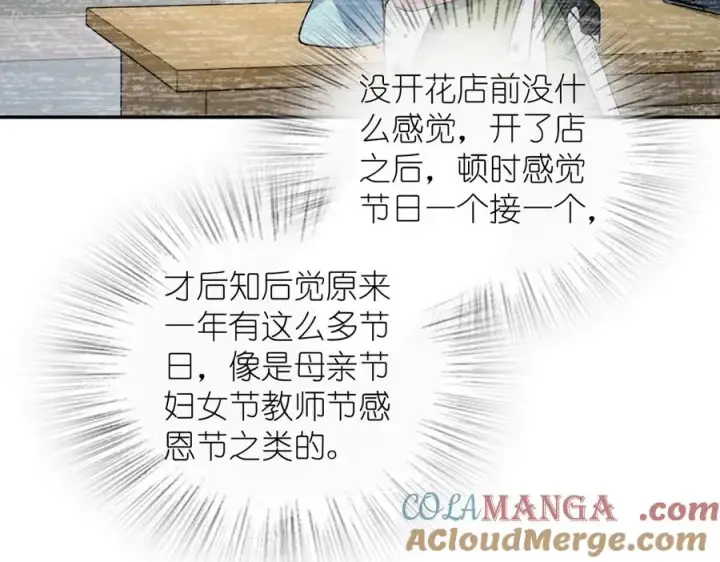 《我家老婆来自一千年前》372图121