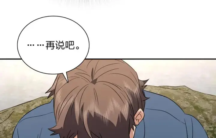 《我家老婆来自一千年前》372图122