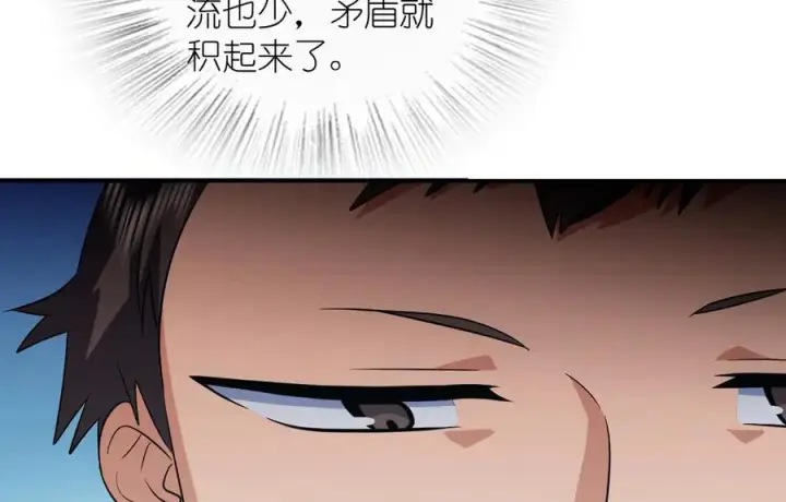 《我家老婆来自一千年前》372图124