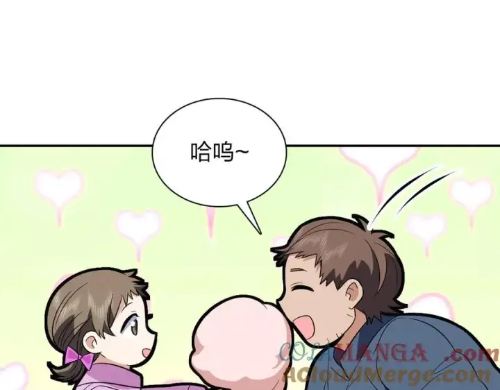 《我家老婆来自一千年前》372图129