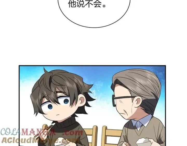 《我家老婆来自一千年前》372图13
