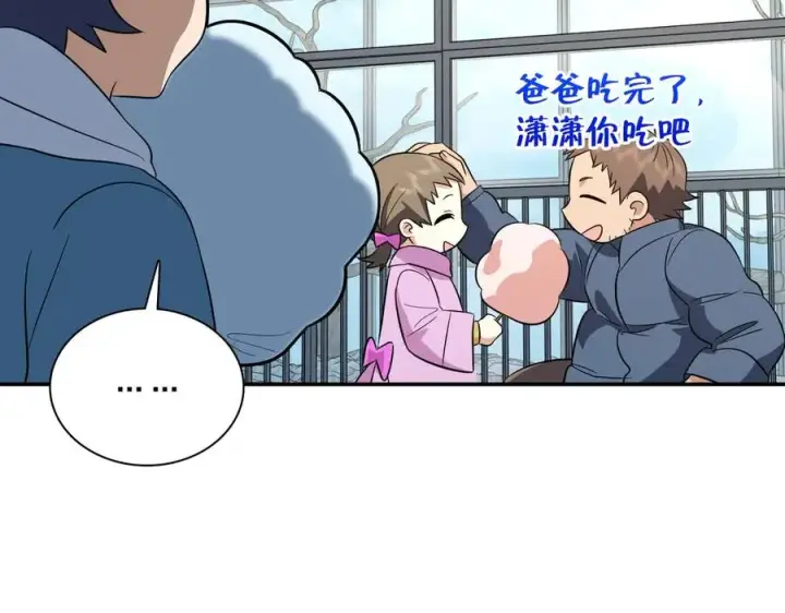 《我家老婆来自一千年前》372图131