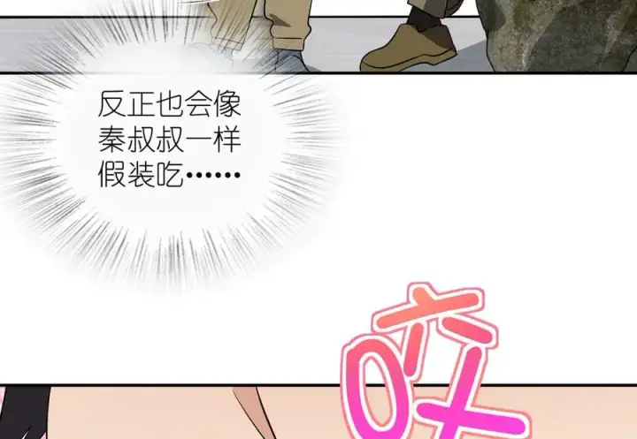 《我家老婆来自一千年前》372图136