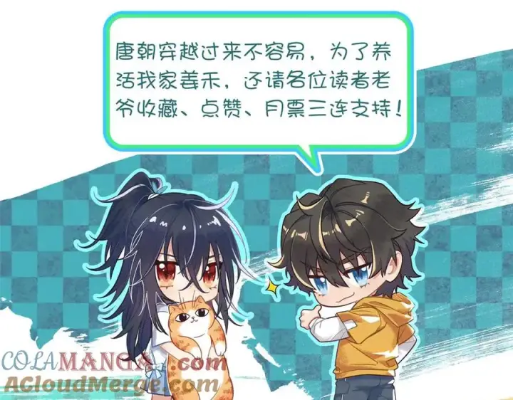 《我家老婆来自一千年前》372图145