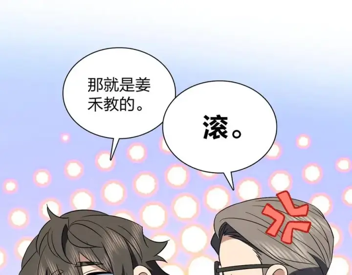 《我家老婆来自一千年前》372图15