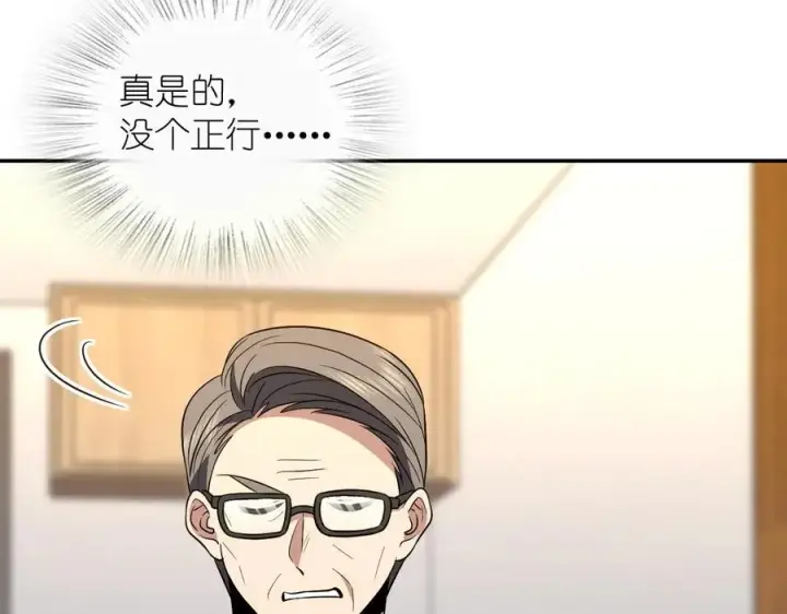 《我家老婆来自一千年前》372图18