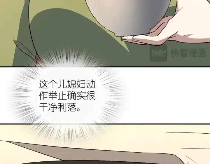 《我家老婆来自一千年前》372图24