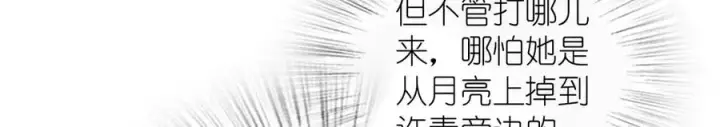 《我家老婆来自一千年前》372图26