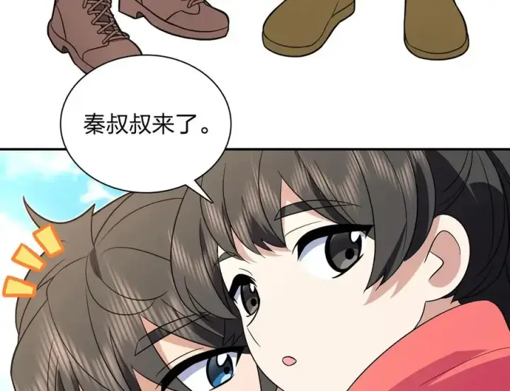 《我家老婆来自一千年前》372图44