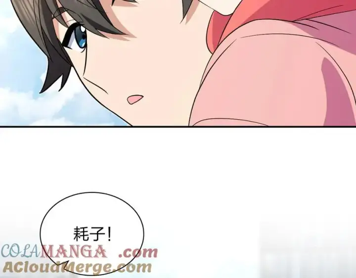 《我家老婆来自一千年前》372图45