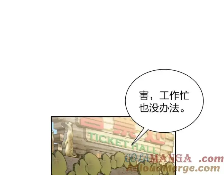 《我家老婆来自一千年前》372图49
